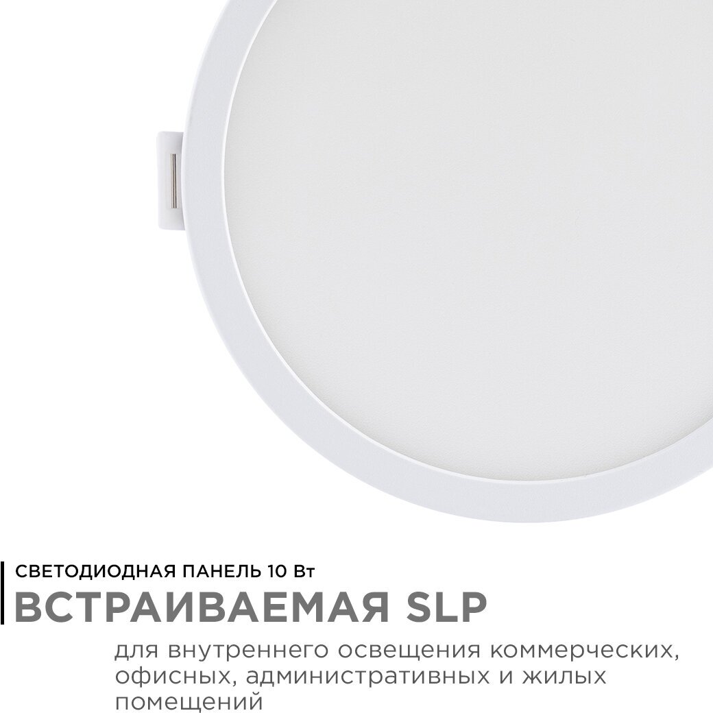 Светодиодный светильник-панель Apeyron 06-17 в форме круга d=120 мм / PF 0.5 / 10Вт / 2700К / 800Лм / IP40 - фотография № 3