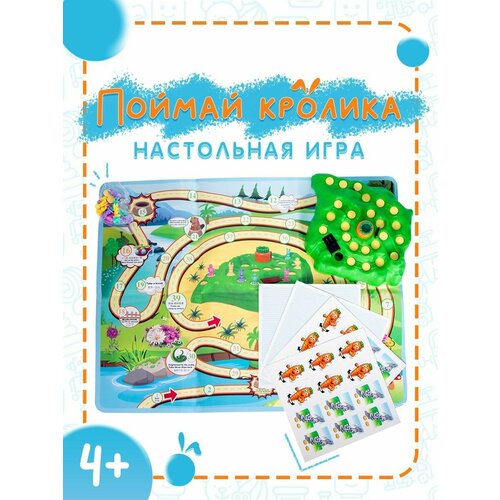Настольные игры для детей Поймай кролика
