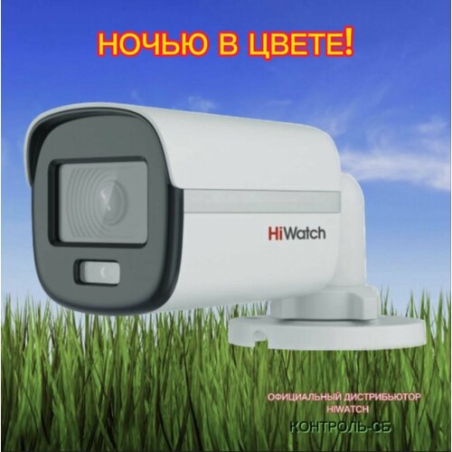 2МП Камера HIWATCH DS-T200LB 28 2Мп ColorVu HD-TVI цветная ночная съемка 362000₽