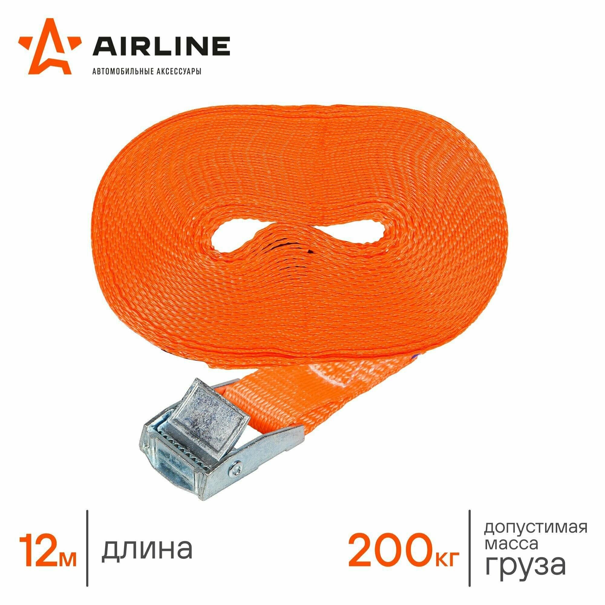 Ремень крепления груза с фиксатором 12 м, 200 кг (AIRLINE) AS-T-26 - фото №7