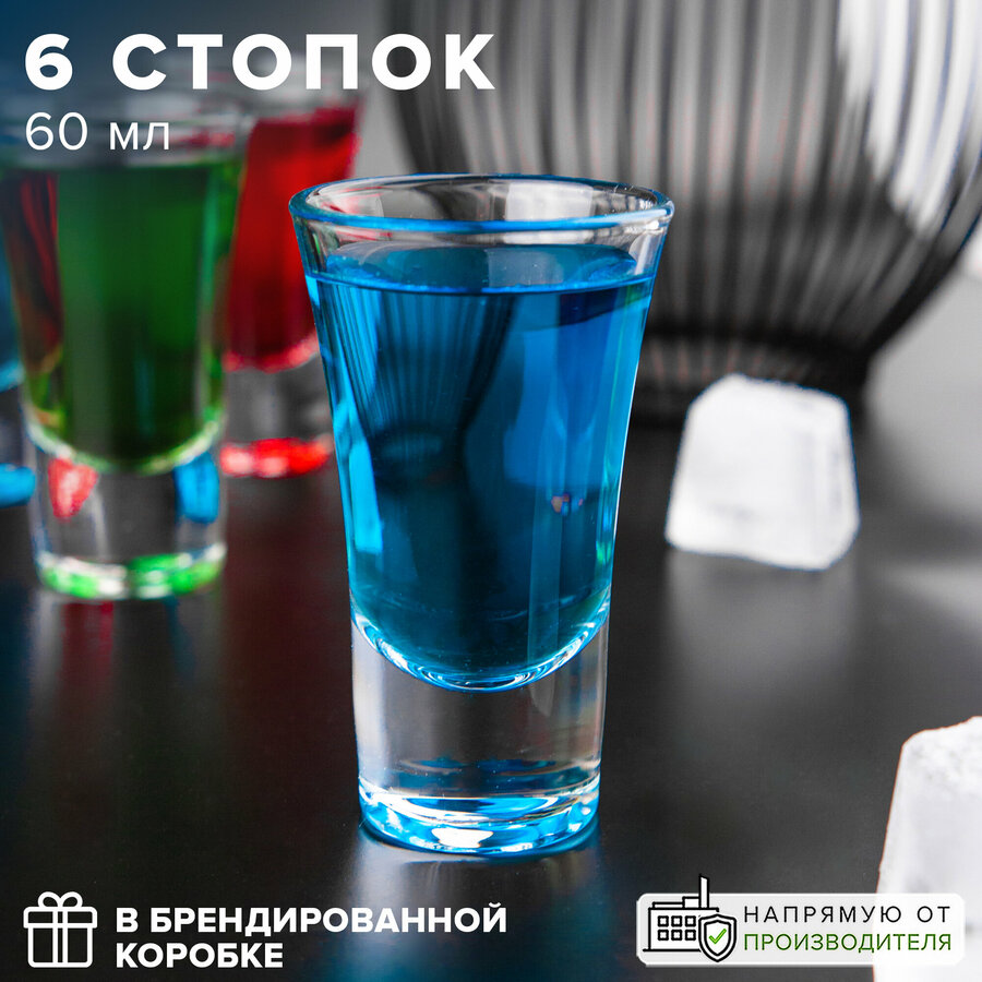 Керамическая стопка для текилы — купить по низкой цене на Яндекс Маркете