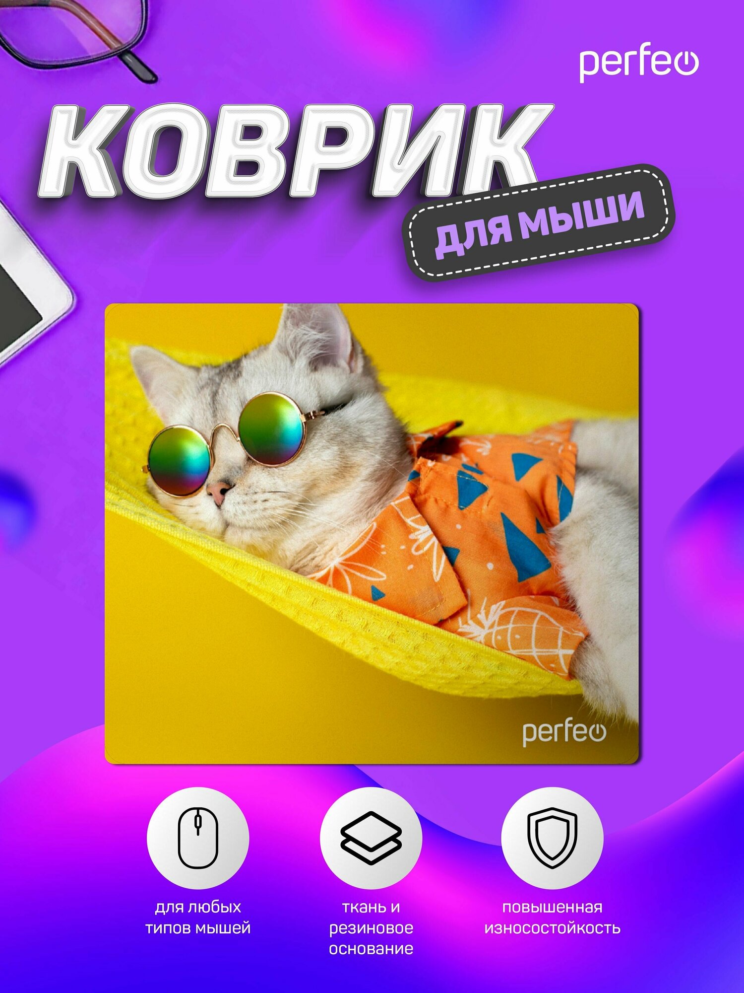 Коврик для мышки Cat, Рис.3 350*300*3 мм