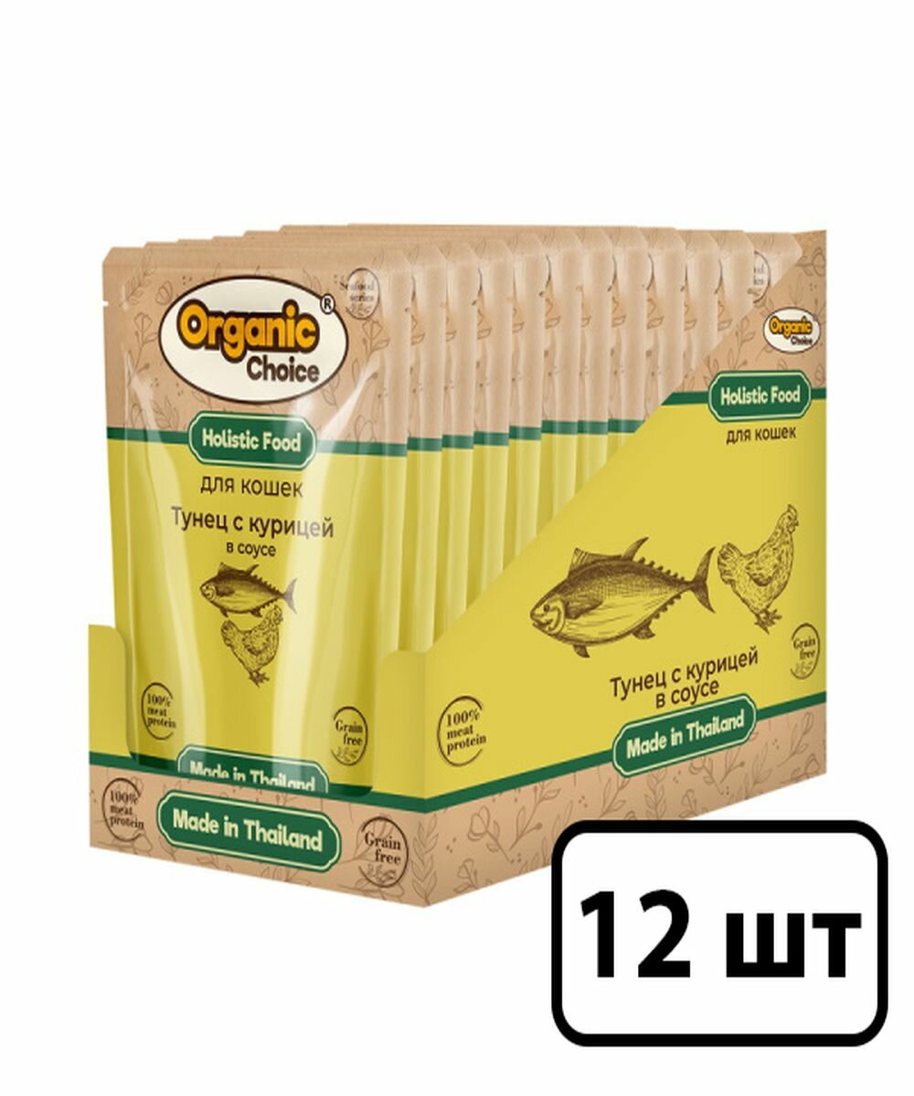 фото Organic Сhoice Grain Free влажный корм для кошек, тунец с курицей в соусе (12шт в уп) 70 гр