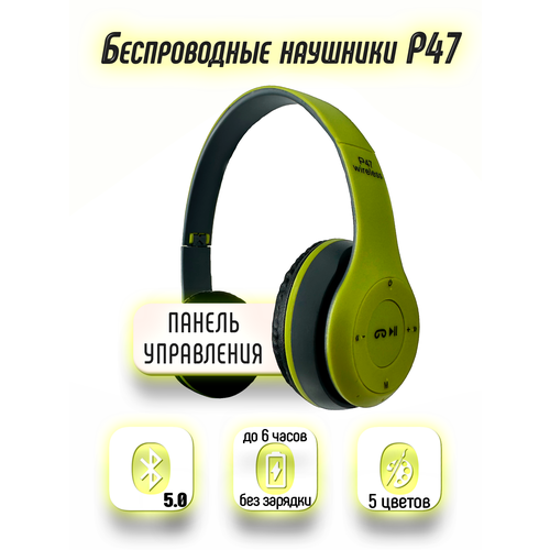 Наушники беспроводные накладные с гарнитурой и Bluetooth 40500₽