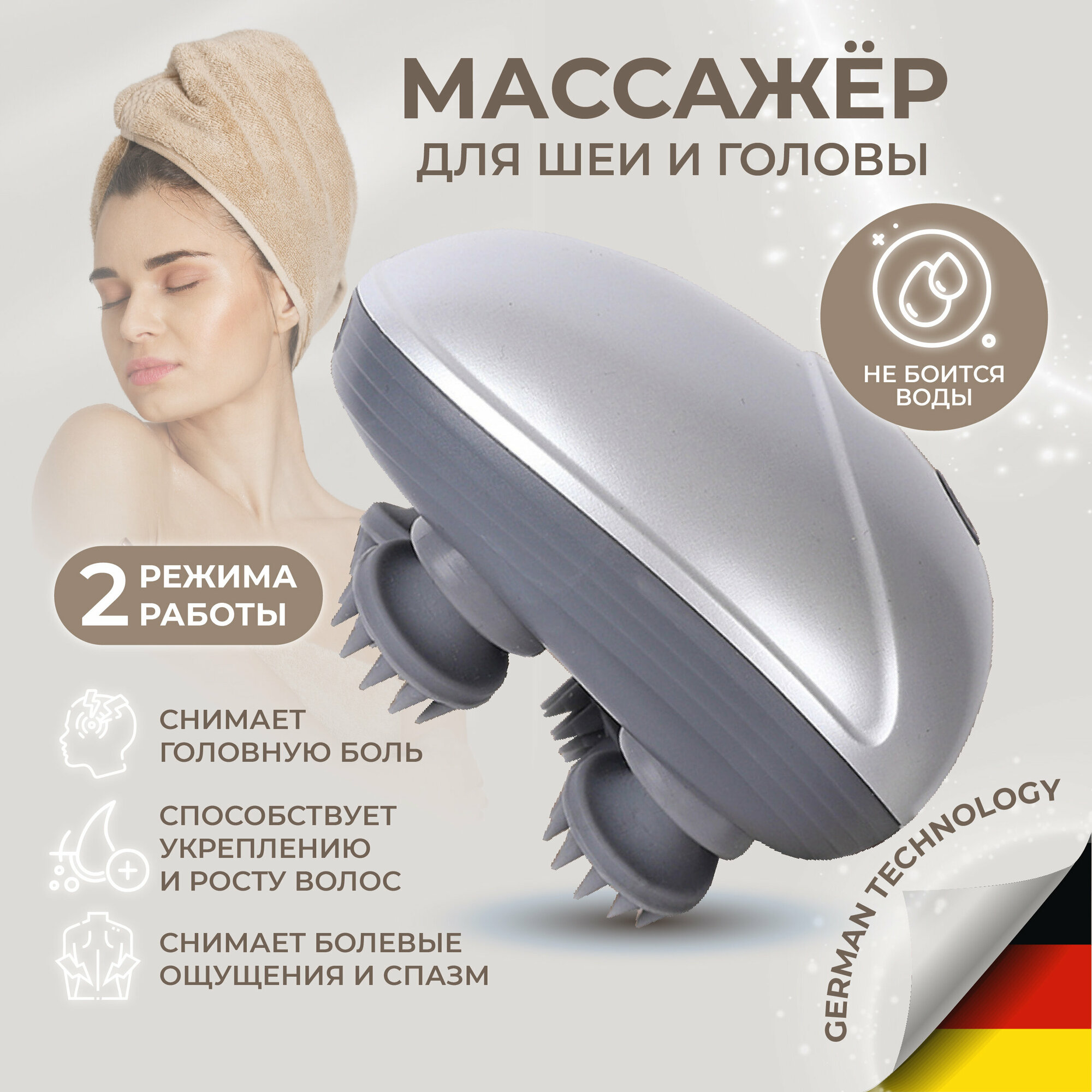 Массажер для лица, шеи, плеч и головы, электрический на аккумуляторе