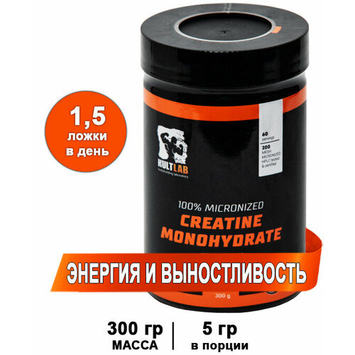 креатин моногидрат для роста мышц creatine 6000 dr hoffman 300 гр без вкуса Креатин Моногидрат 100%, 300 гр, Без вкуса, порошок / Для набора массы и роста мышц / Kultlab Creatine Monohydrate 100%