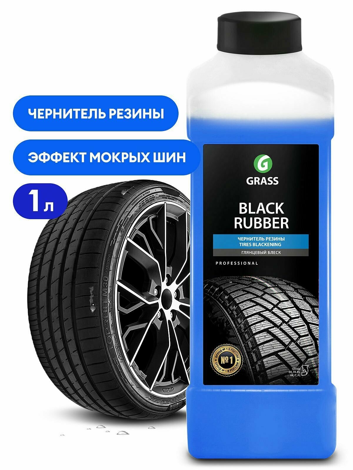 Полироль чернитель шин "Black rubber" 1 л