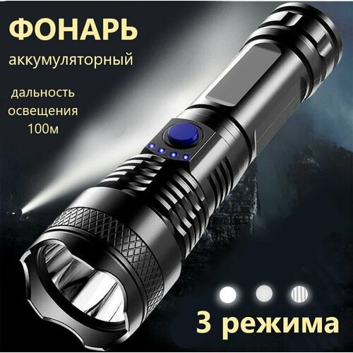фото Ручной фонарь аккумуляторный liulz