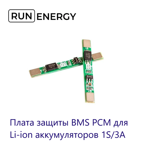 Плата защиты BMS PCM для li-ion аккумуляторов 1S3A 2шт 305₽