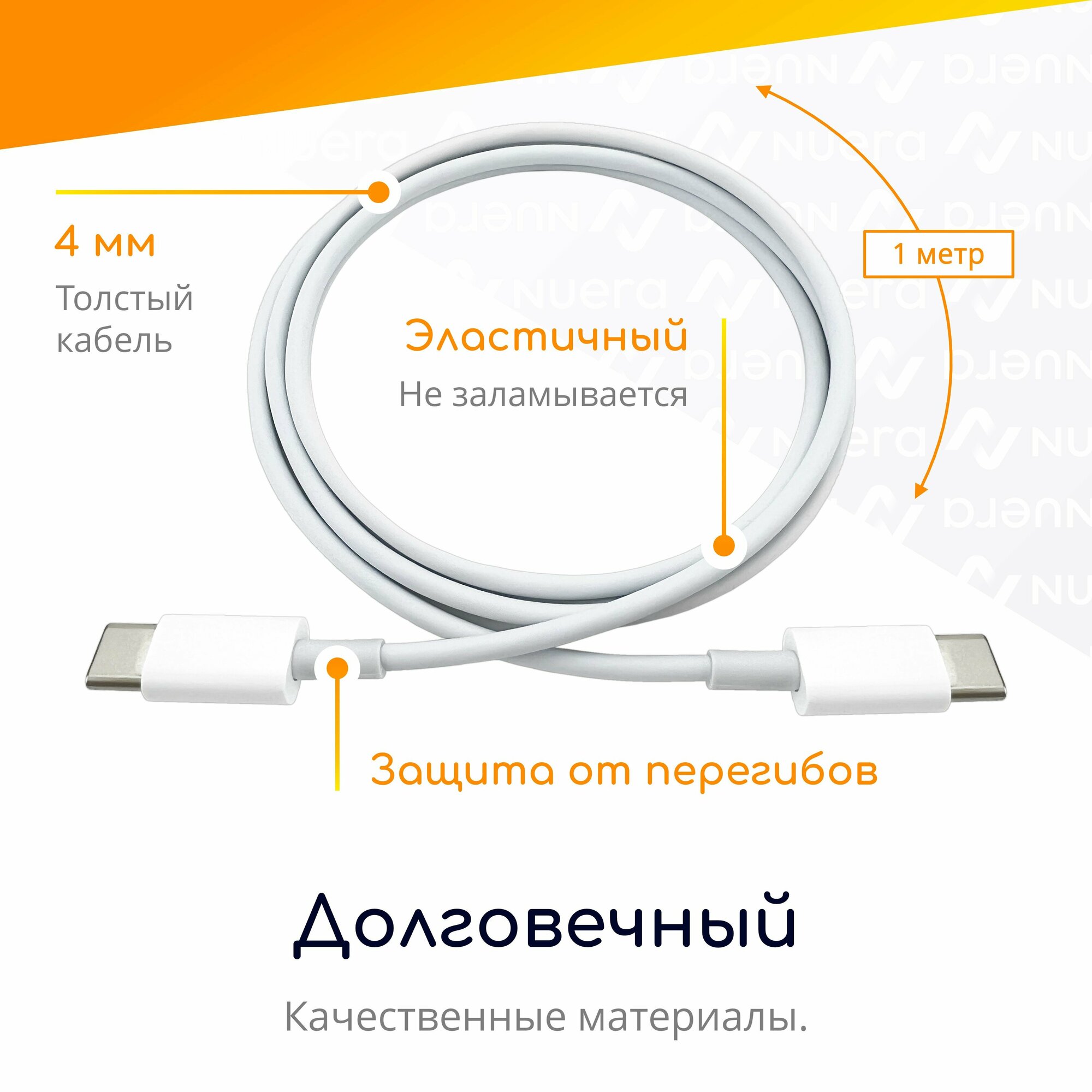 Кабель USB-C - USB-C для быстрой зарядки iPhone 15 и новых iPad, 30 Вт, 1м, белый / OEM / Original Drop — фото 1