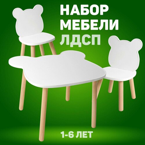 Детский стол и стулья из дерева MEGA TOYS 