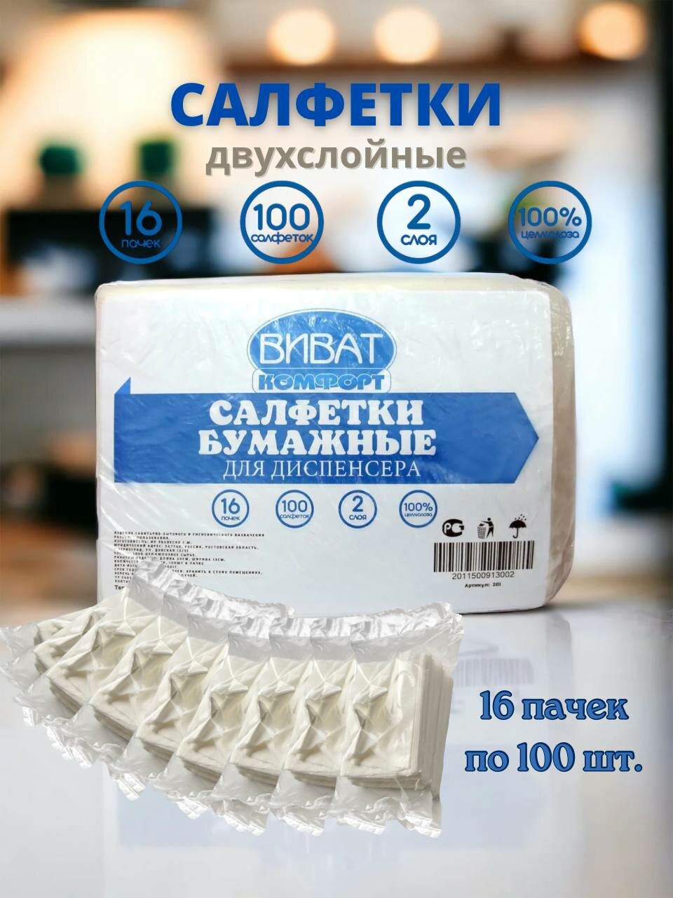 фото Салфетки