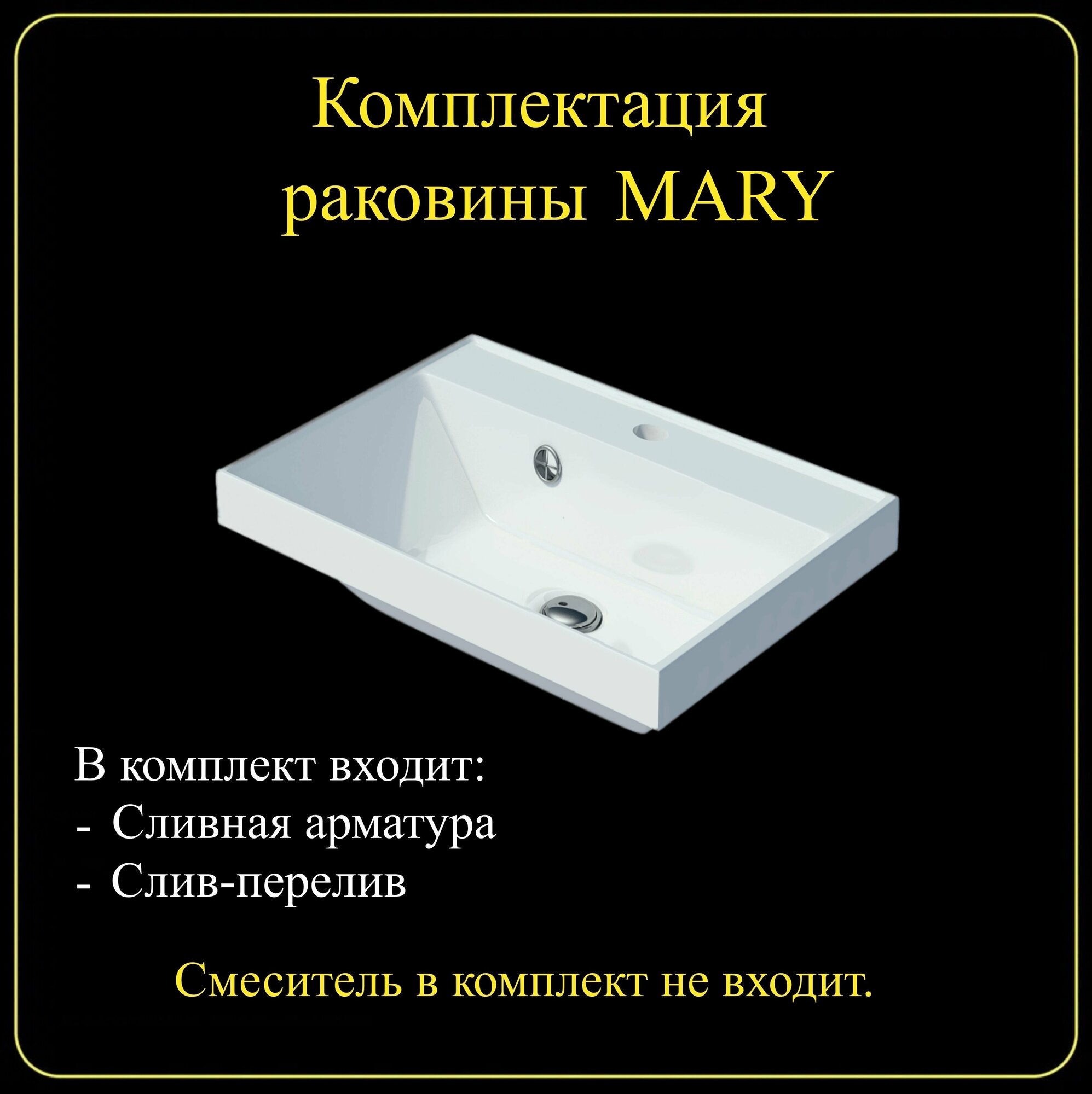 Раковина для ванной комнаты "MARY" 50х35 из литьевого мрамора JOYMY - фотография № 12