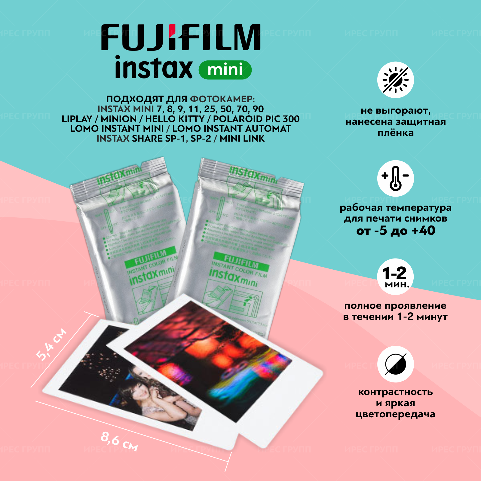 Картриджи для фото Fujifilm Instax Mini, 20 снимков — фото 11