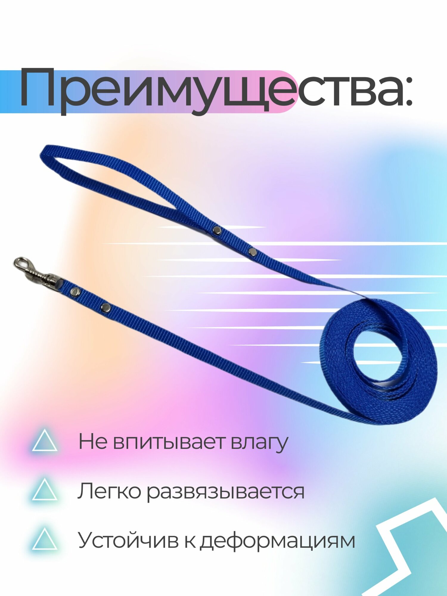 фото Поводок для собак нейлоновый классический 10 мм цвет и метраж в ассортименте