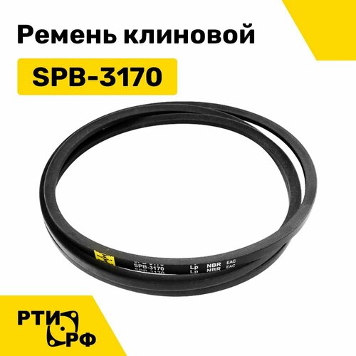 Ремень клиновой SPB-3170 Lp