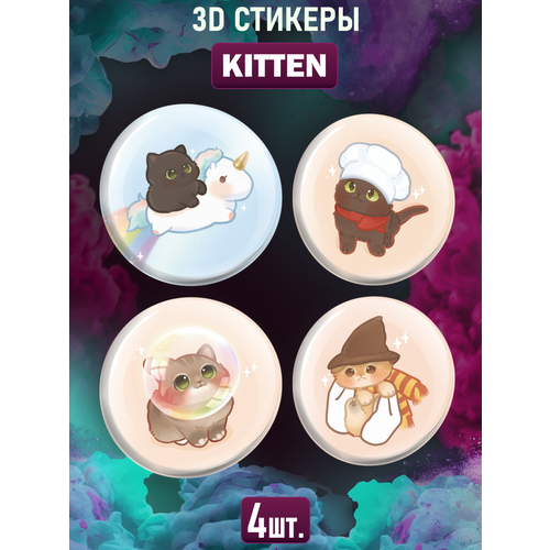 3D стикеры на телефон наклейки Kitten Котята наклейки на телефон 3d стикеры котята v4
