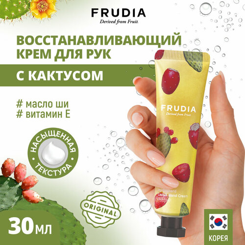 Frudia Крем для рук My orchard Cherry, 30 мл