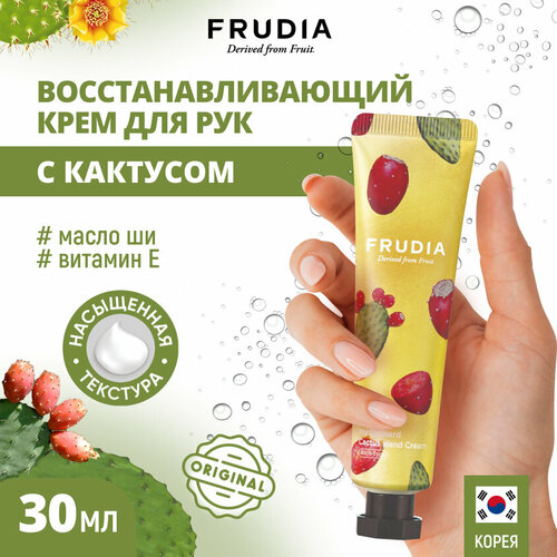 Frudia Крем для рук My orchard Cherry, 30 мл комплекс масел для роста ресниц innovator cosmetics usma oil burr oil apricot kernel oil