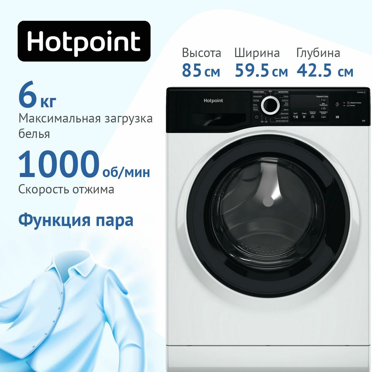 Стиральная машина Hotpoint NSB 6015 ZK V RU