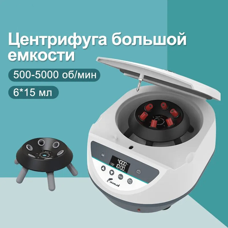 Лабораторная центрифуга настольного типа Лаборио LC-6S, пробирки 6*15 мл, 500-5000 обор/мин, RCF - 3074xg