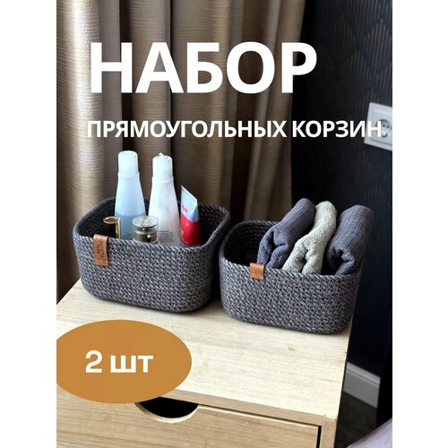 Корзины плетеные для хранения