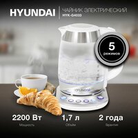 Чайник Hyundai HYK-G4033 1.7л. 2200Вт белый/серебристый (стекло)