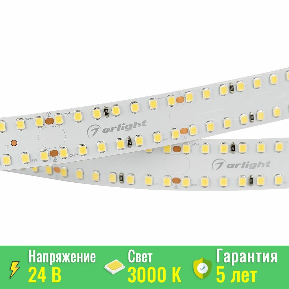 Светодиодная лента S2-A280-20mm 24V Warm3000 (20 W/m, IP20, 2835, 2.5m) (Arlight, -) 023401(2)