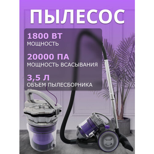 Пылесос пылесос для дома 1800Вт с контейнером 35 литра для уборки дома офиса телескопическая труба 11111₽