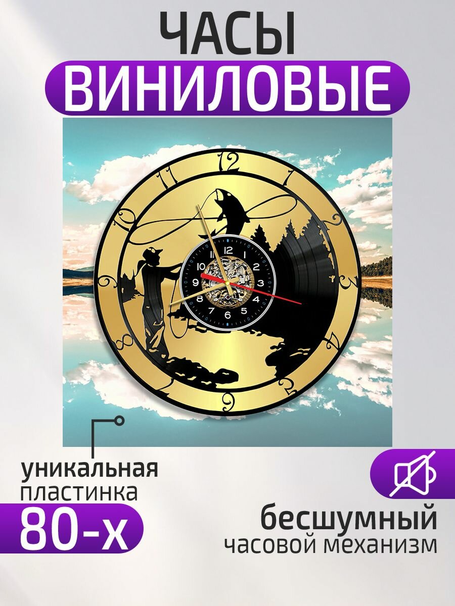 Настенные часы Рыбалка, Подарок рыбаку, Рыбная ловля, Удочка, Подарок рыболову