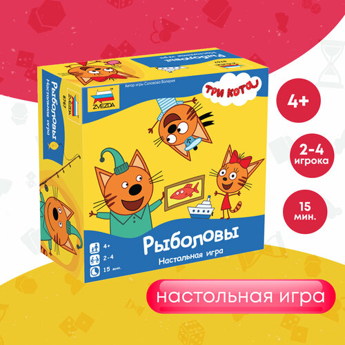 фото Настольная игра zvezda три кота. рыболовы, желтый
