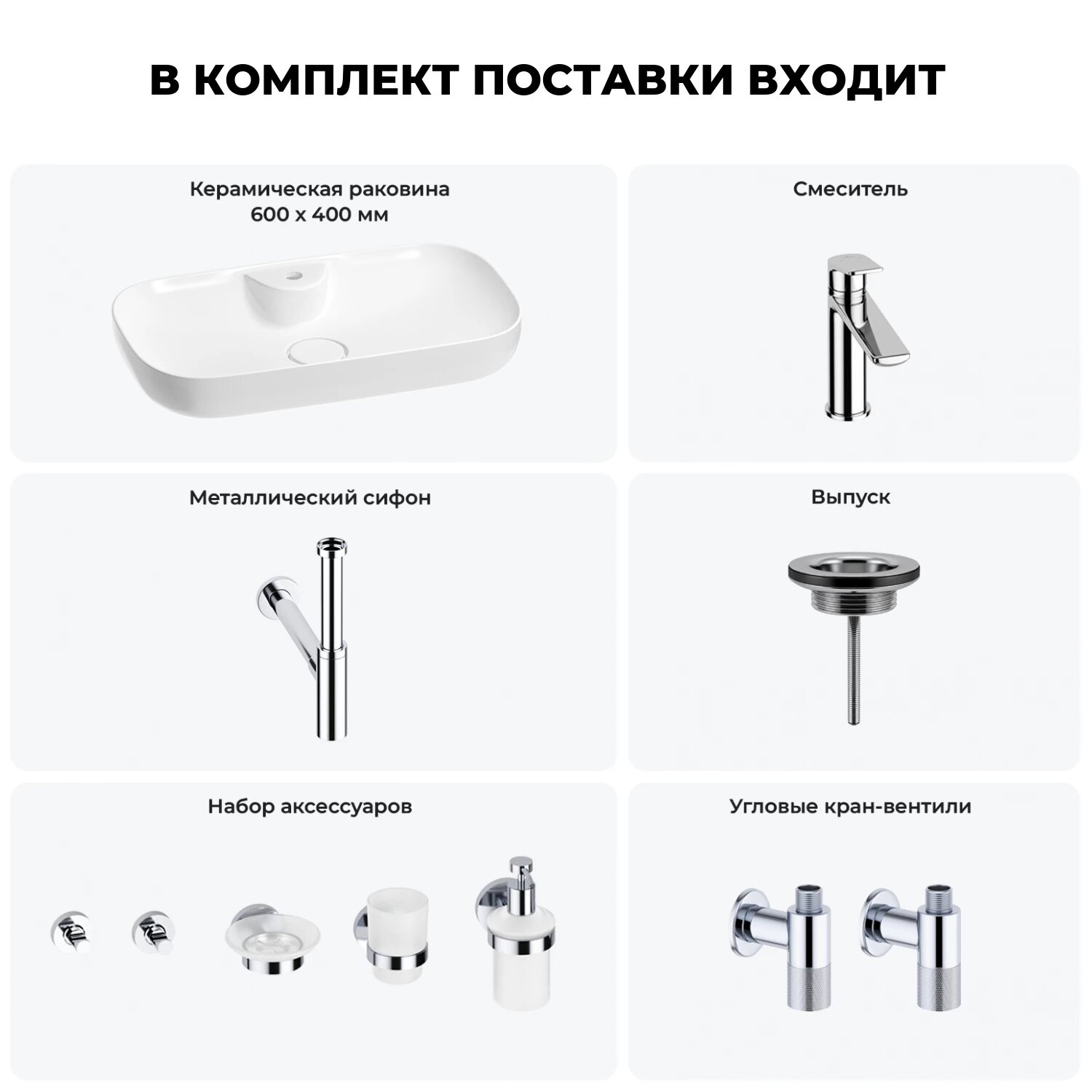 Раковина для ванной Wellsee Croquis 2.0 в наборе 9 в 1 - фото №10