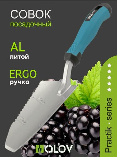 Изображение товара Совок садовый `OLOV Практик` металлический, посадочный, для рассады