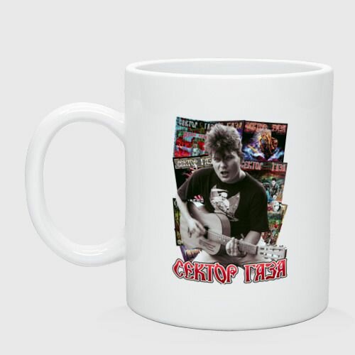 Сектор Газа Юра Хой Кружка