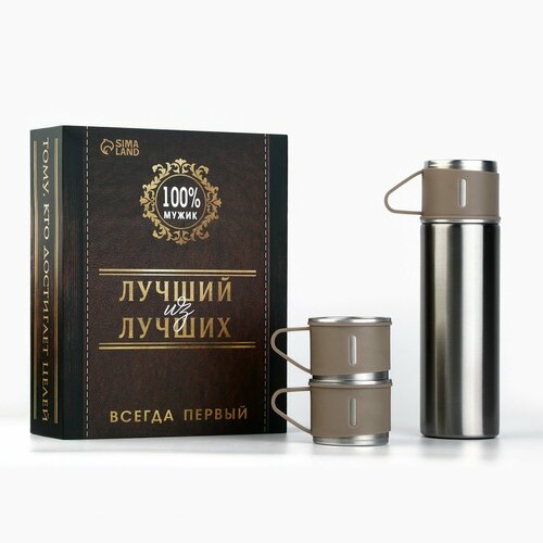 Набор "Лучший из лучших", термос 500 мл, кружка 2 шт коричневый, серебристый