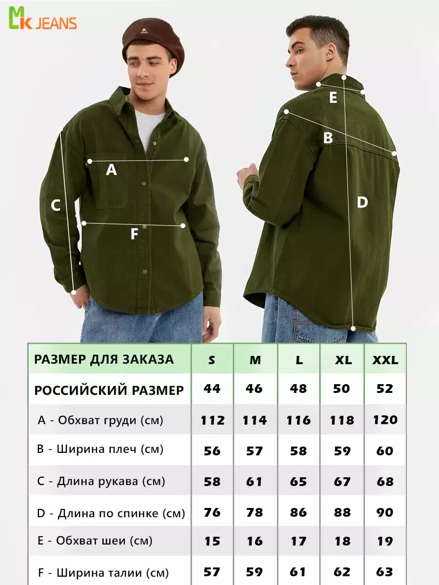 Рубашка MkJeans Oversize, размер S, хаки — фото 1
