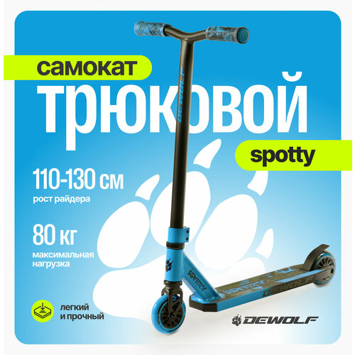 Самокат трюковыой Dewolf SPOTTY синий