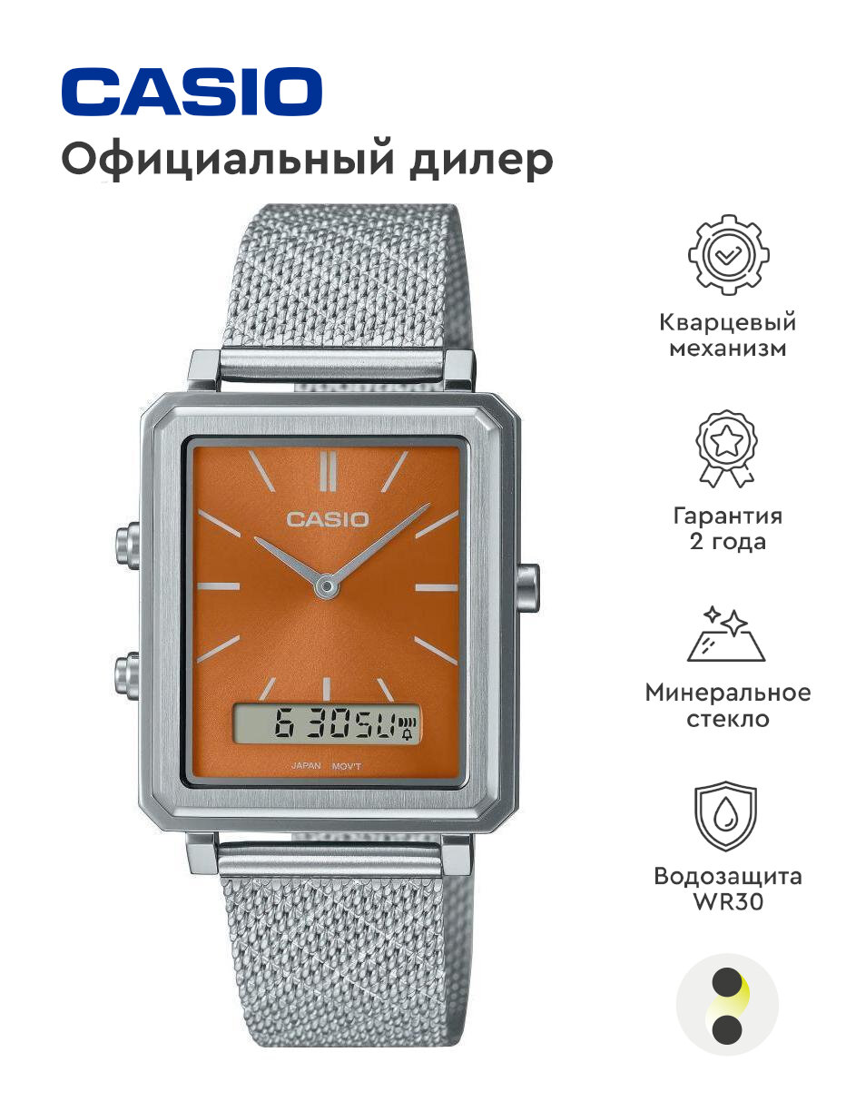 Мужские наручные часы Casio Collection MTP-B205M-5E