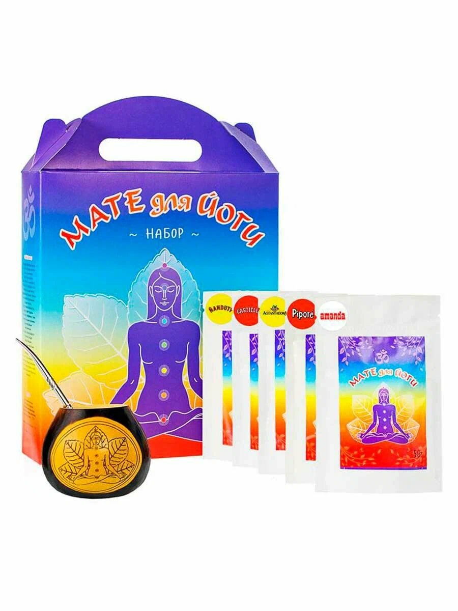 Подарочный набор Клуб матэ "YOGA MATÉ", мате 5 сортов , калабас, бомбилья, подарочная коробка