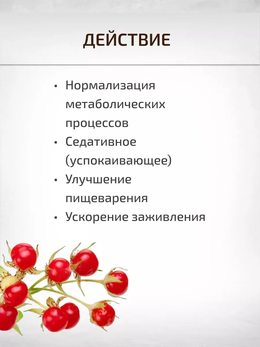 Лекарственные Травы Животного Происхождения Костяника каменистая лист 30 г Целебные травы Фиточай