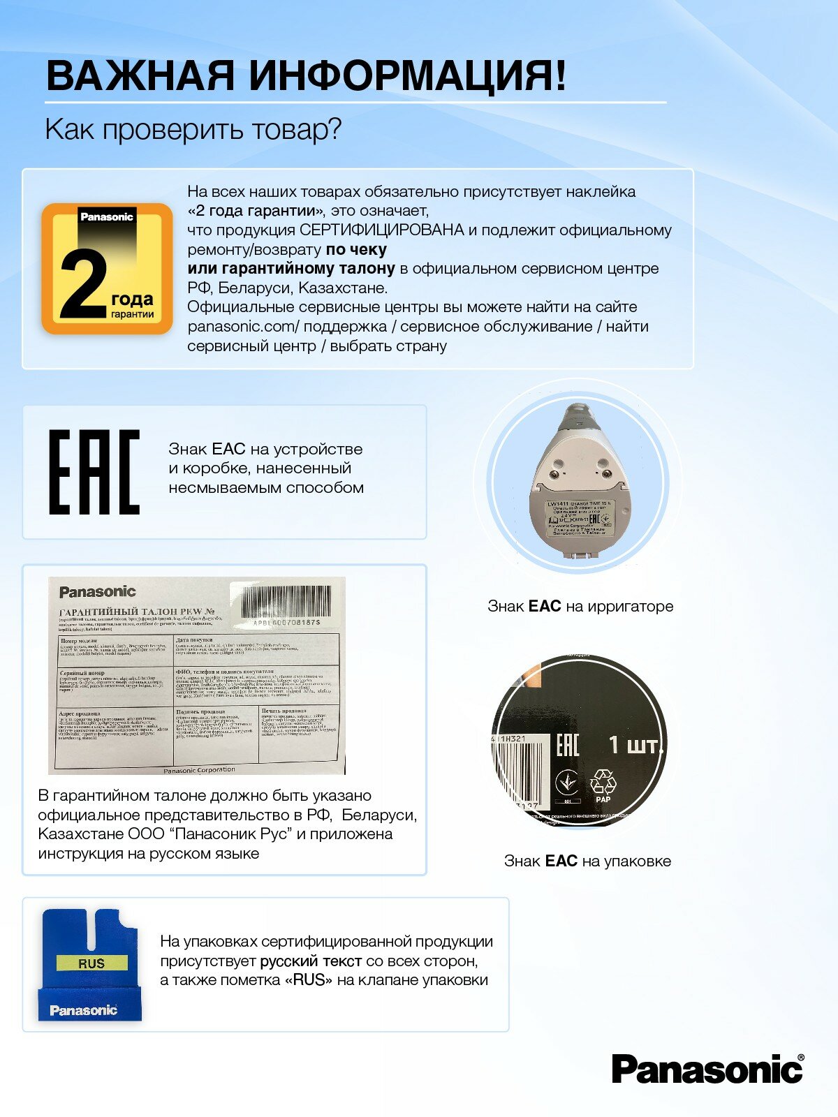 Ирригатор полости рта Panasonic EW1211 — фото 1