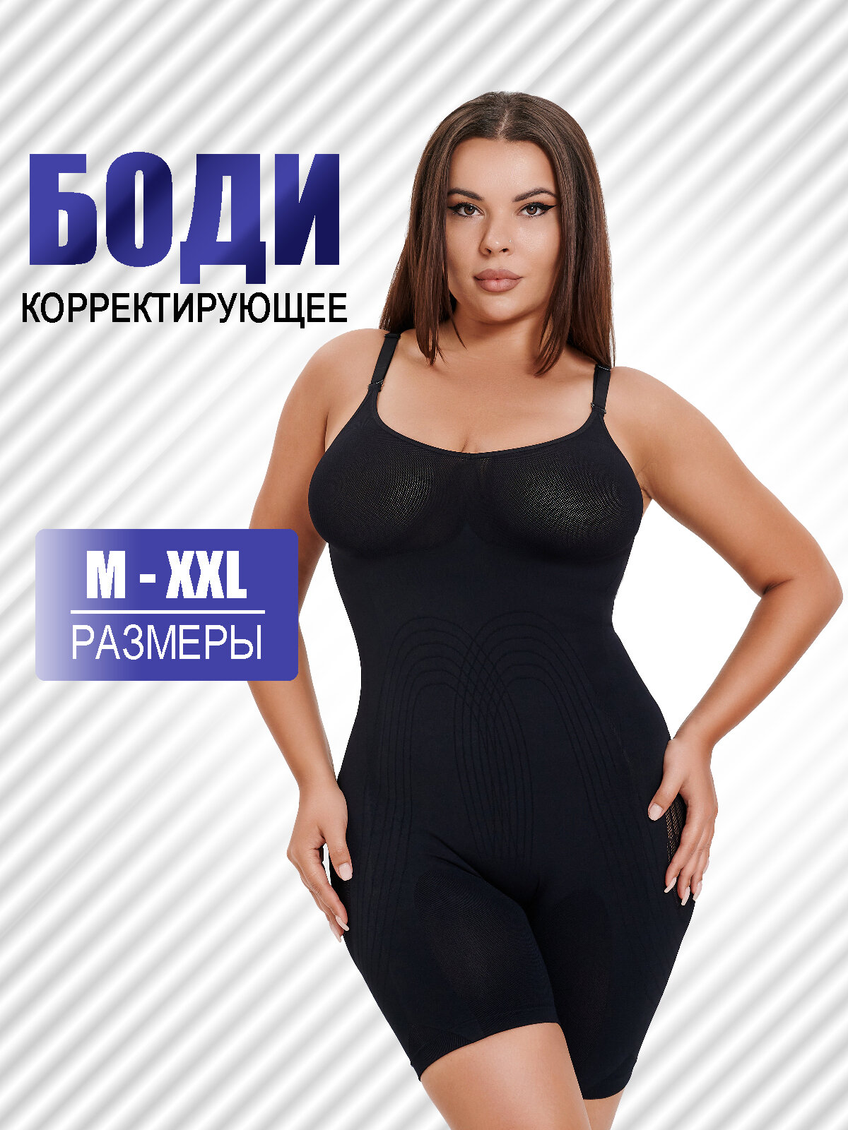 Картинки Боди BODY KULT Утягивающее с усиленной подтяжкой, размер XL-2XL, черный (black)
