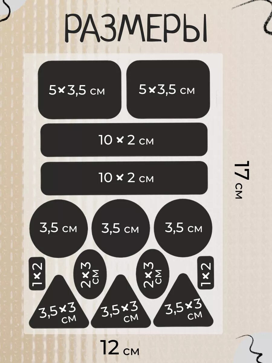 Заплатка термоклеевая "Megashirt", термопленка, черные — фото 1