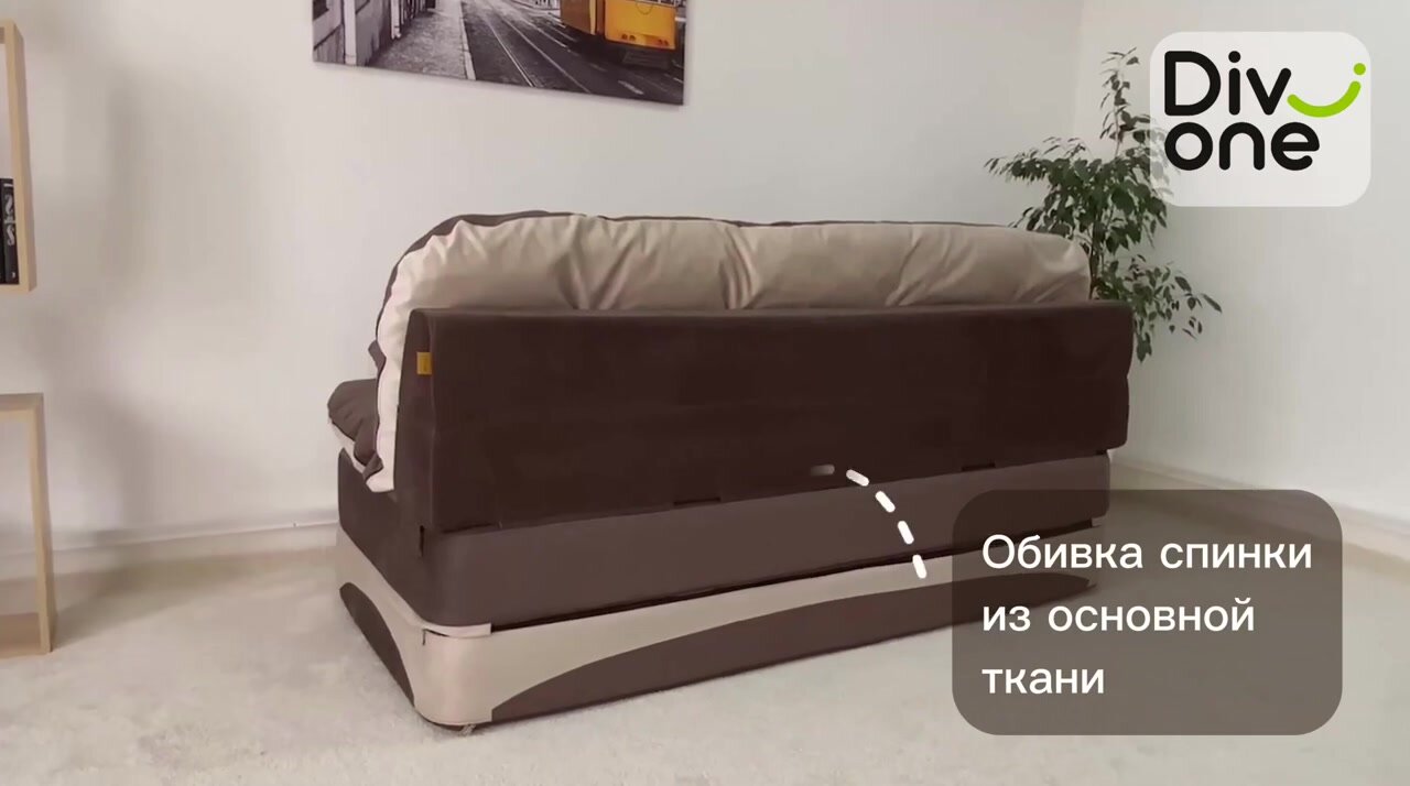 Диван раскладной двухместный от Div-one 195*93 см, трансформер, бескаркасный, спальное место 195*190 см, какао — фото 1