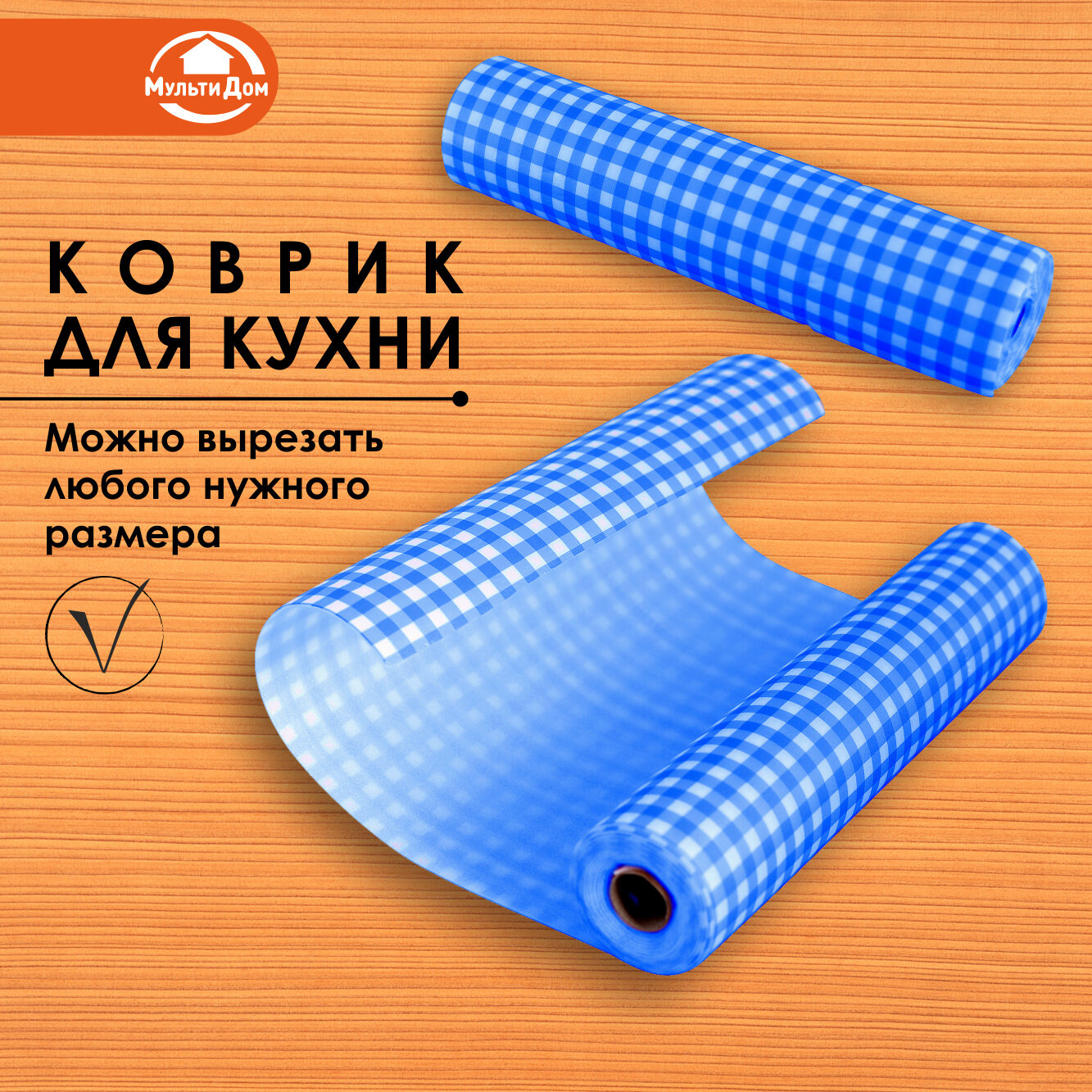 Коврик в холодильник, для...