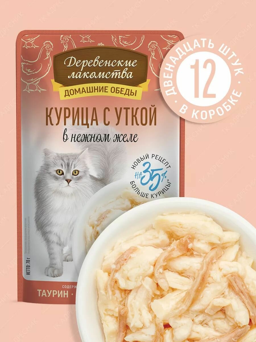 Влажный корм для кошек 