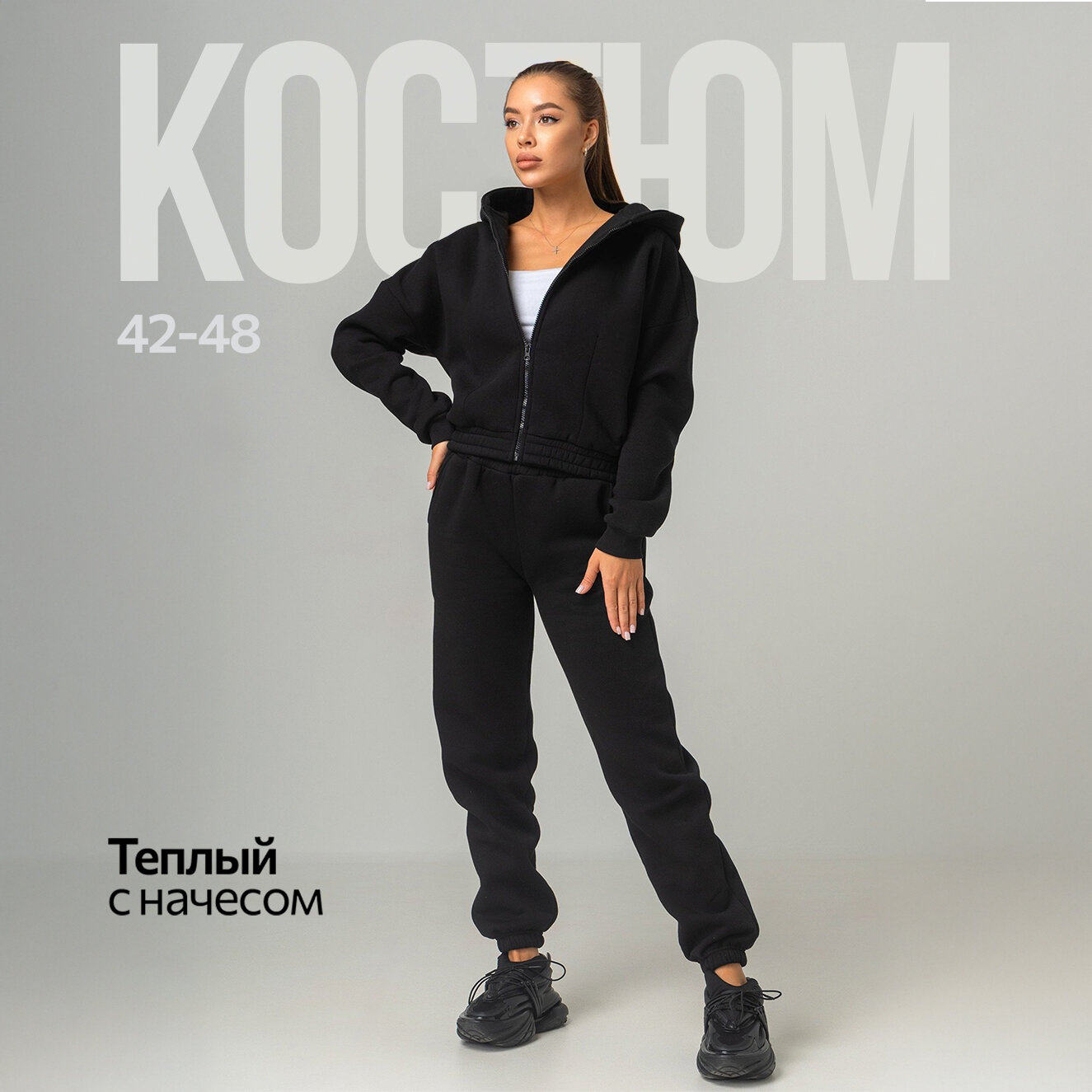 Костюм спортивный с...