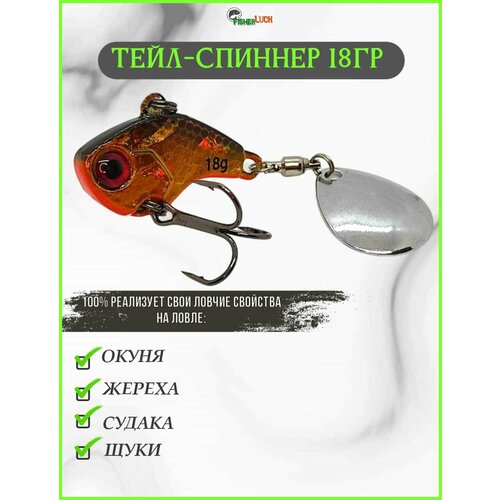 Тейл-спиннер VKG Jackall Deracoup 18гр / Блесна рыболовная вращающаяся / Приманка на окуня, жереха, судака, щуку / Tail Spinner