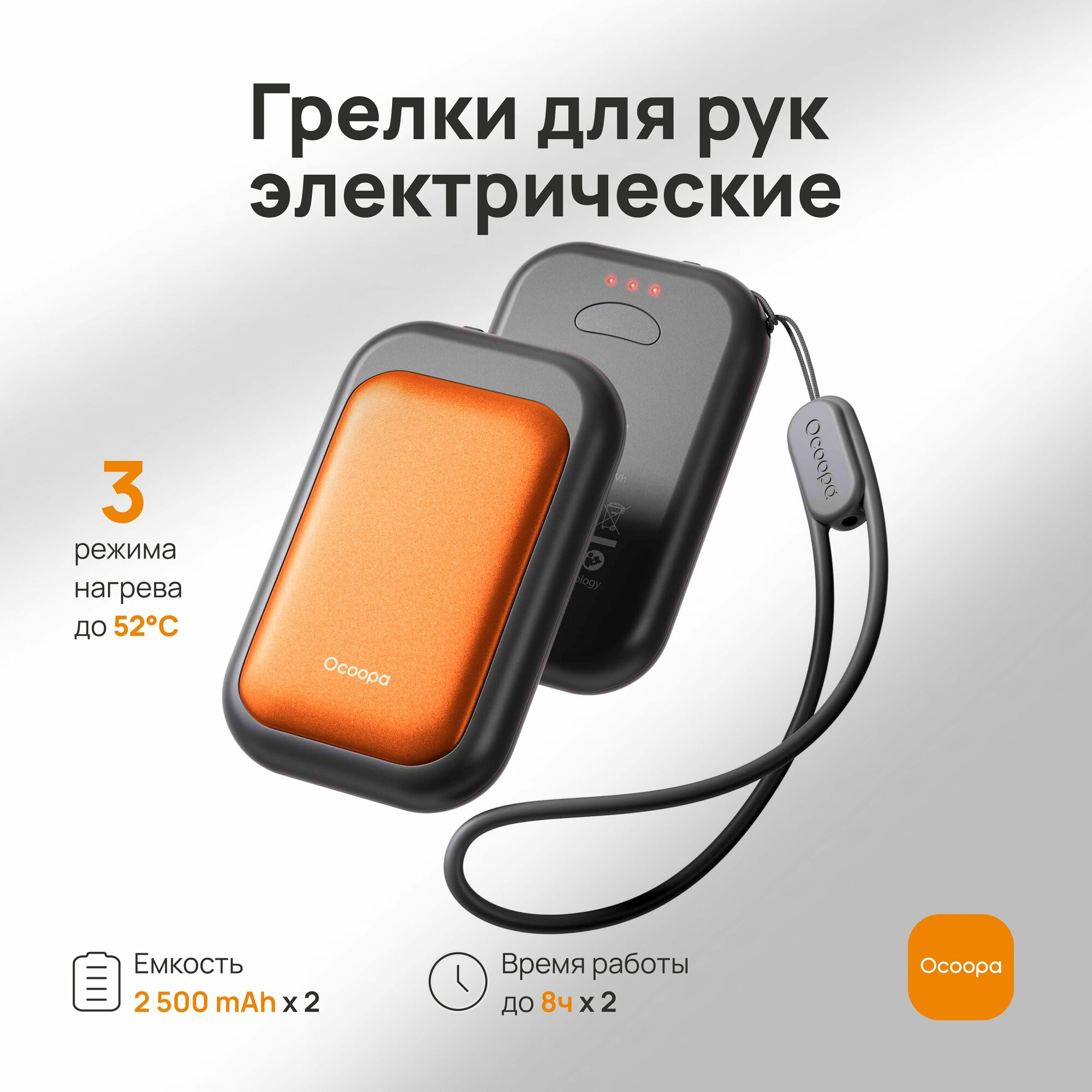 Электрическая грелка для рук Ocoopa UT4 Young магнитные 2шт