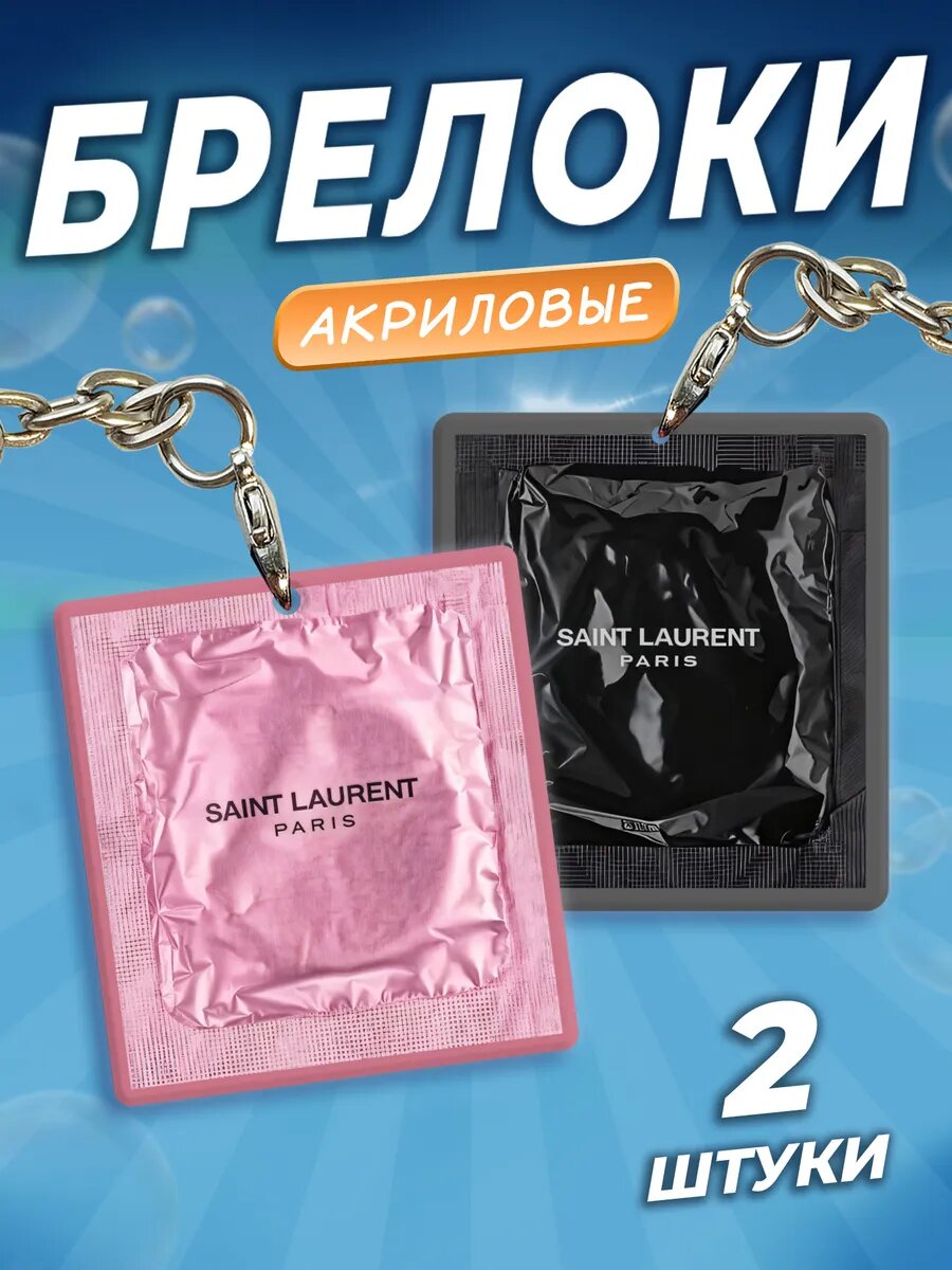Брелок Рекламно-производственная компания Orange 